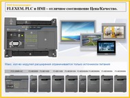 FLEXEM  PLC  FC5  HMI  FE   /